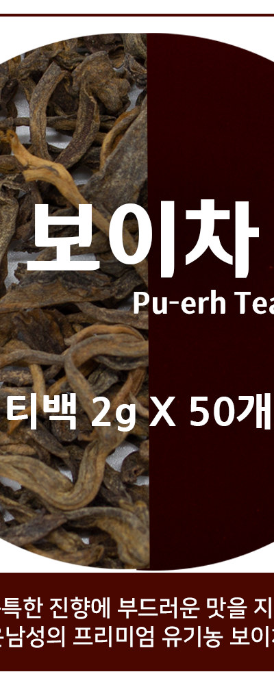Puerh Tea Bags 50 Count
