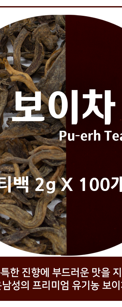 Pu-erh Tea Bags 100 Pieces