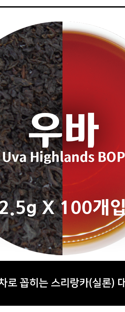 Uva Tea Bags 100 Count