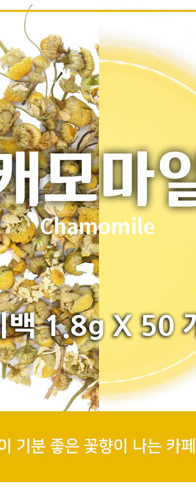 Chamomile Tea Bag 50 Pack