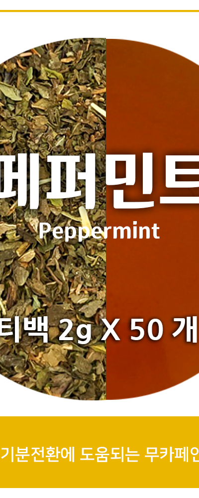 Peppermint Tea Bags 50 Pack