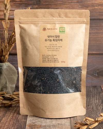 Organic Washed and Dried Domestic Black Sesame (2025 Harvest) 500g
