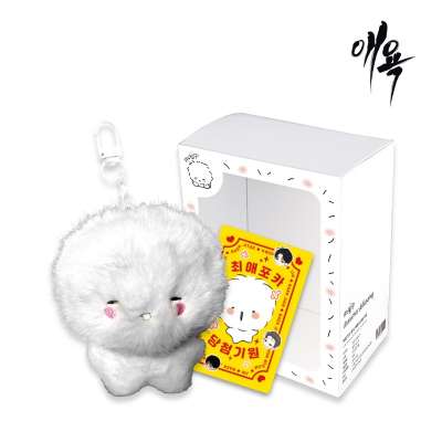 Aeyok Matchup Artist Moonji Character Plush Keyring