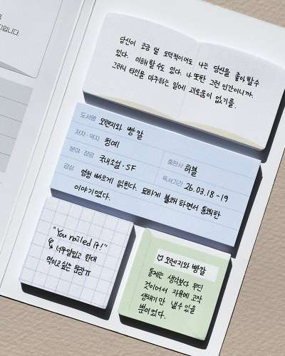 Reading Log Memo Notebook