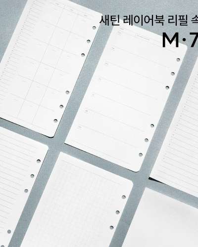 [M70 Plus] A6 Satin Layerbook Refill