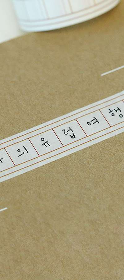 Writing Master Manuscript Paper Masking Tape