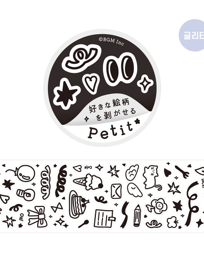 BGM Kiss-Cut Masking Tape Daily BM-RE001