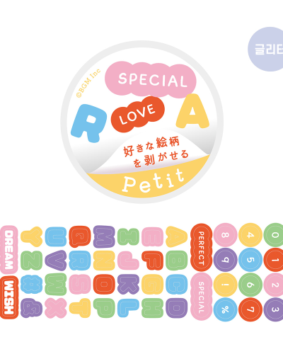 BGM Kiss-Cut Masking Tape Alphabet BM-RE004