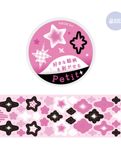 BGM Kiss Cut Masking Tape Shine BM-RE005