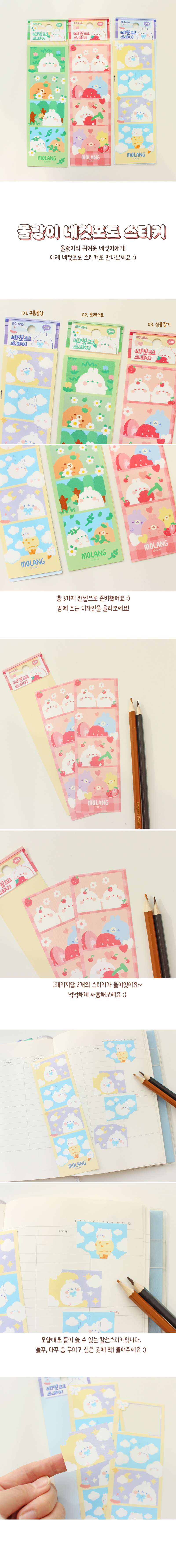 Molang Four-Cut Photo Deco Sticker