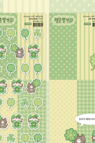 Midnight Note | Lucky Find! Sticker