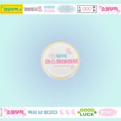 Love Crescent | #Talisman Masking Tape