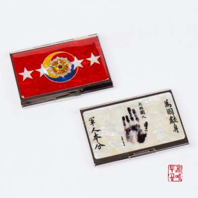 Wei Guo Xian Xin Portable Business Card Holder