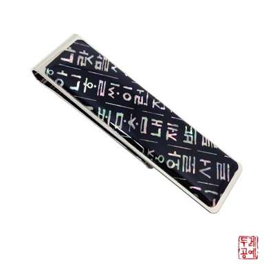 Hunminjeongeum Money Clip