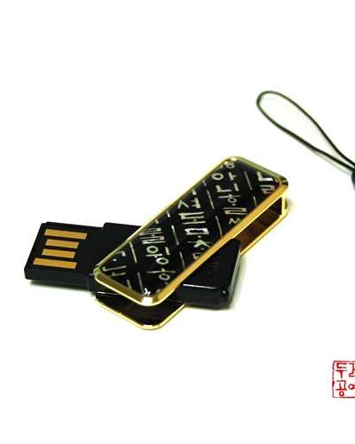 螺鈿 USBメモリ(4G) - ハングル創成記