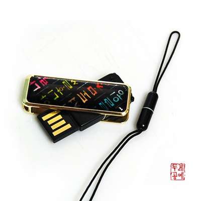 Nacre USB Memory (4GB) - Hunminjeongeum (Color)