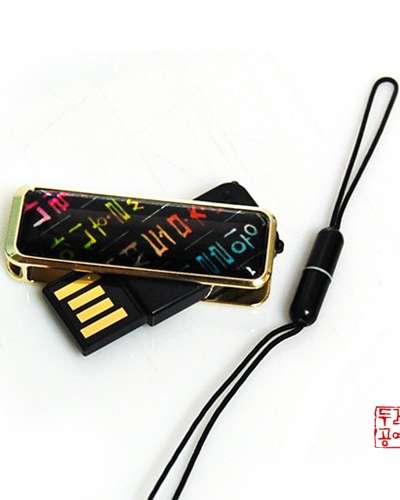 螺鈿 USBメモリ(4GB) - ハングル解例本(カラー)