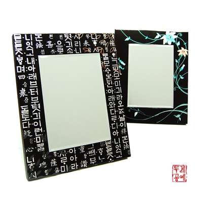Hunminjeongeum Manuscript Table Mirror