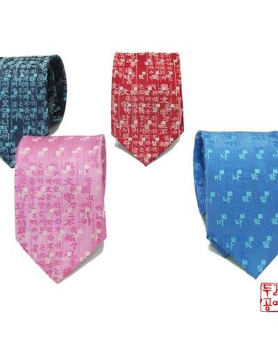 Tie - Hunminjeongeum 1