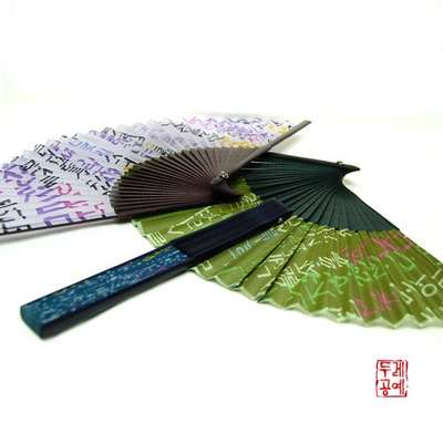 Hunminjeongeum Fan