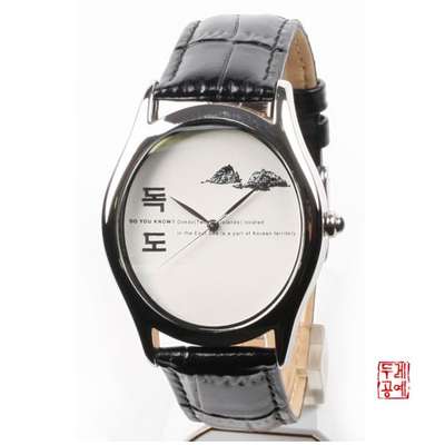 Dokdo 1 - Clock
