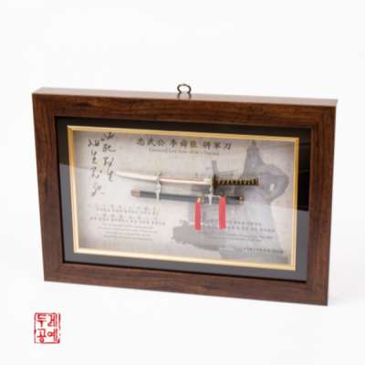 Admiral Yi Sun-sin's Longsword