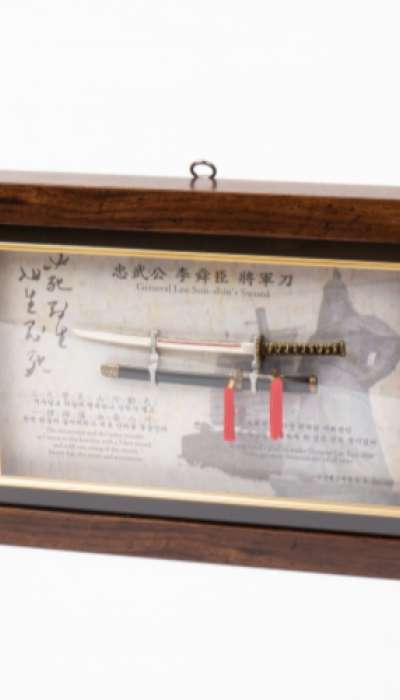 李舜臣将軍の長剣