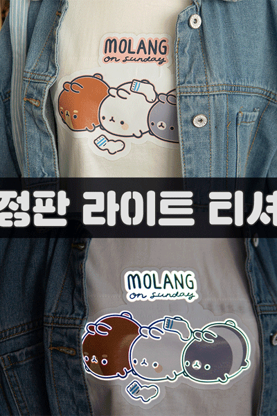 [Limited Edition] Light T-Shirt