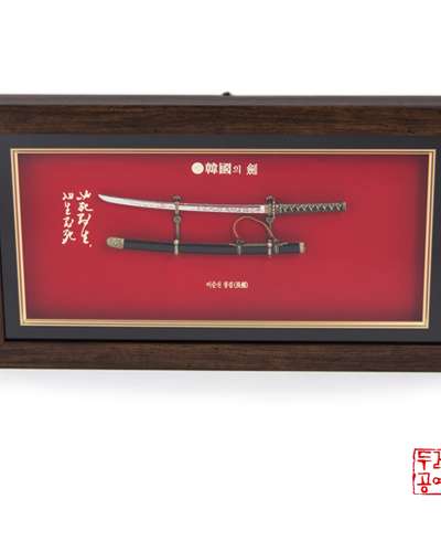 李舜臣長剣