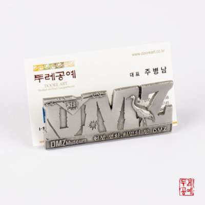 DMZ Business Card Holder