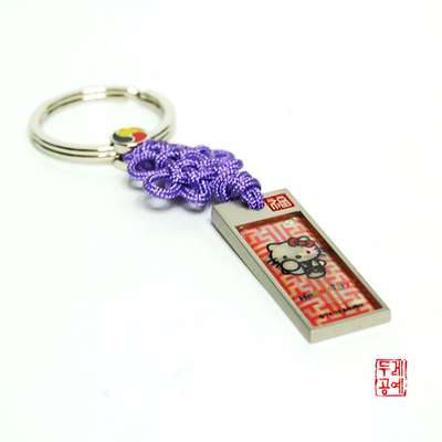 Hello Kitty Taekwondo Rectangular Keyring