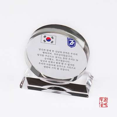 Royal Circle Crystal Plaque