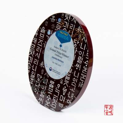 Hunminjeongeum Circular (Oval) Award Plaque