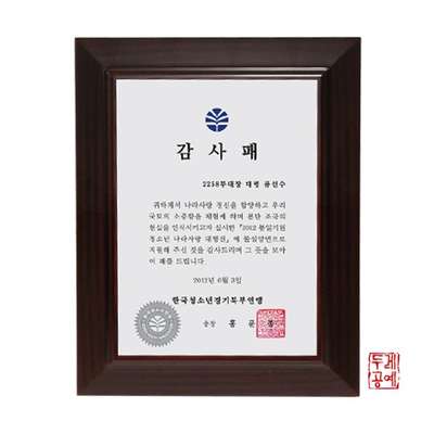 Wooden Plaque Small