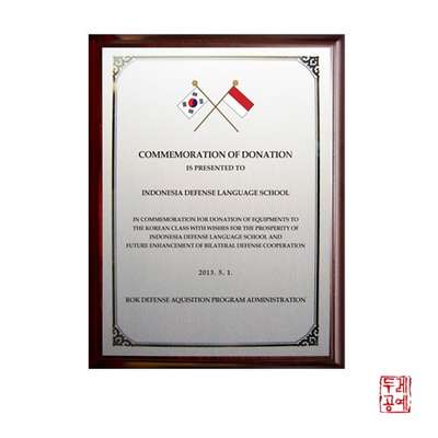 Wooden Award Plaque