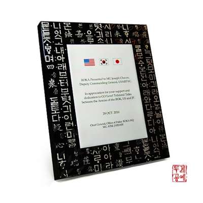 Hunminjeongeum Plaque