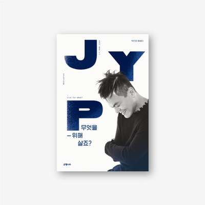 J.Y. Park Essay_Live for What? - Groove Back